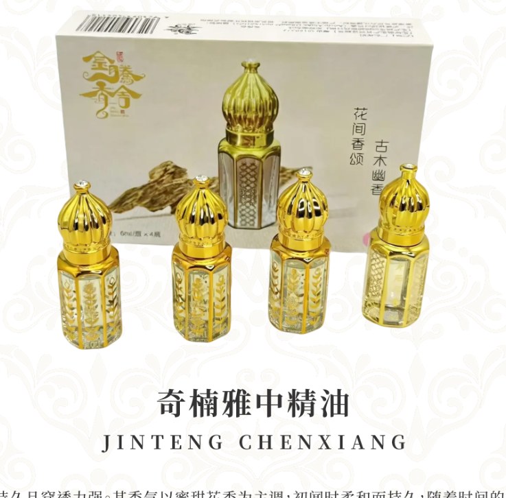 奇楠雅中精油 礼盒